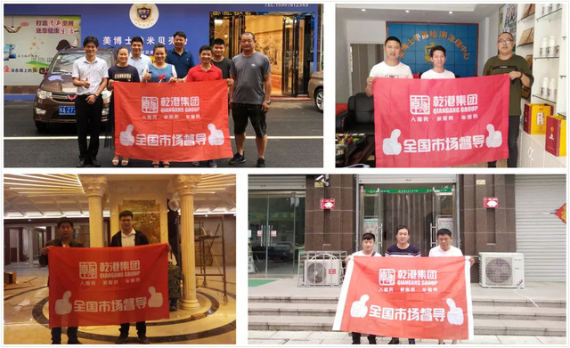 乾港集團全運部 乾港集團全運部