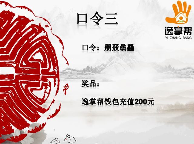 乾港集團(tuán)中秋主題活動 乾港集團(tuán)中秋主題活動